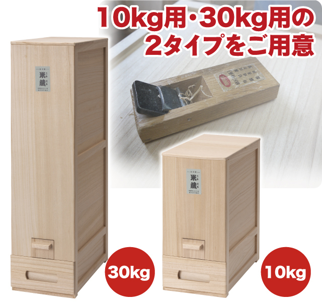 竹本木箱店 総桐軽量米びつ