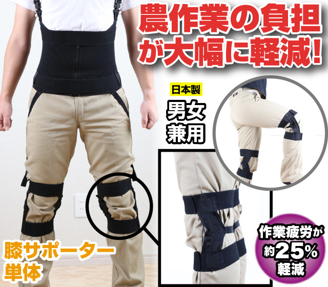 ワーキング膝サポーター単体