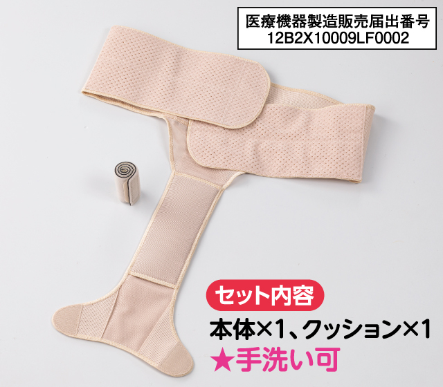 骨盤臓器脱サポーター　メディカル・テイキン