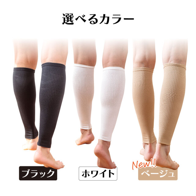 下肢静脈瘤対策 メディカル・レッグ