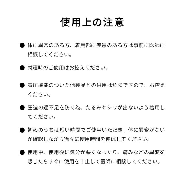 下肢静脈瘤対策 メディカル・レッグ