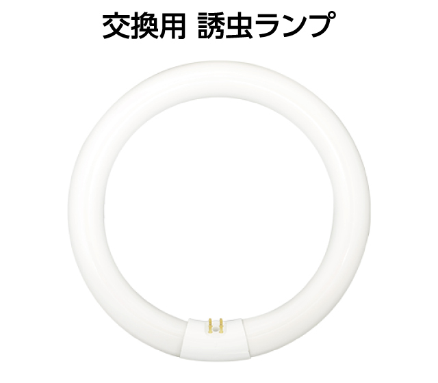 日本製】 誘虫ランプ 捕虫器 MC-8300 網袋方式 シュアー SURE MC-8200の後継機です 石崎電機