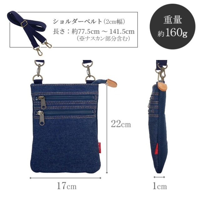 靴の國 井原デニムスマホネックポーチ