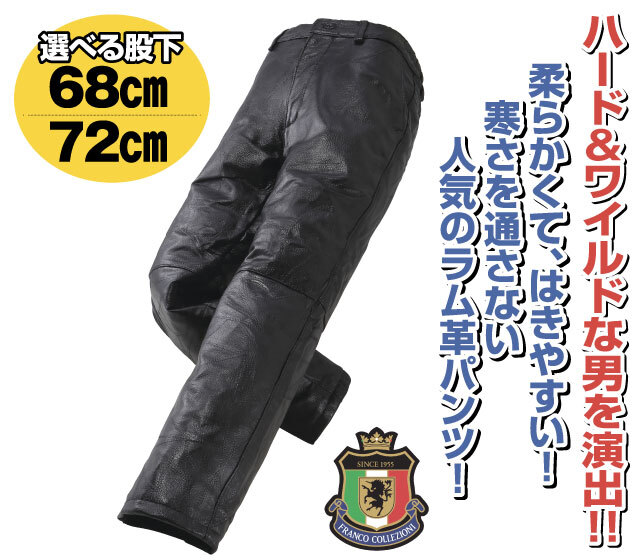 ラム革パッチワーク柄型押パンツ