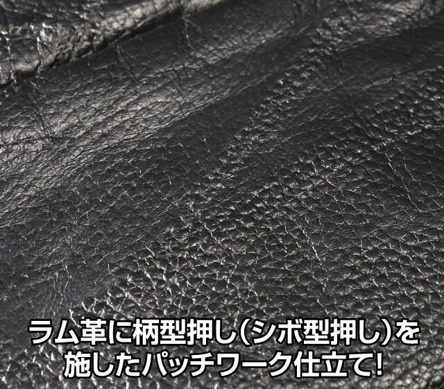 ラム革パッチワーク柄型押パンツ