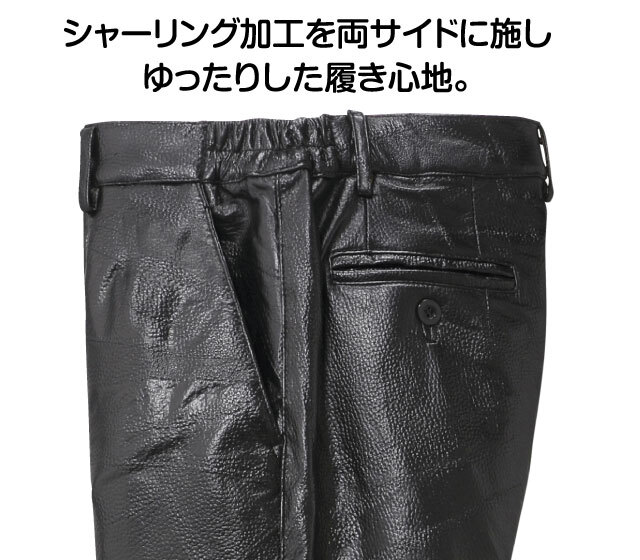 ラム革パッチワーク柄型押パンツ