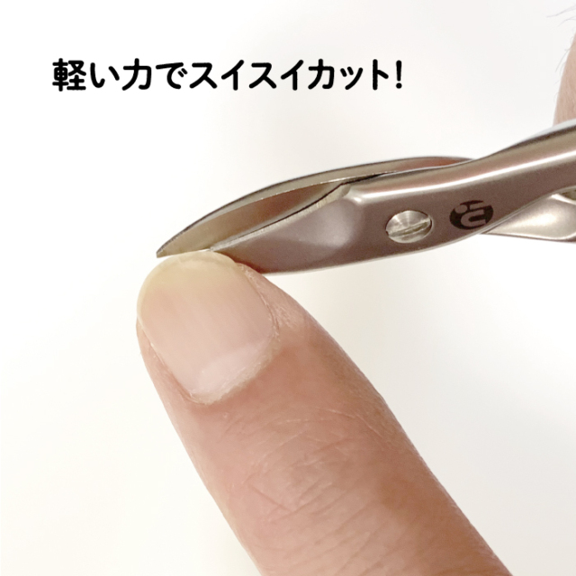 ドイツ製ニッパー型爪切りばさみ