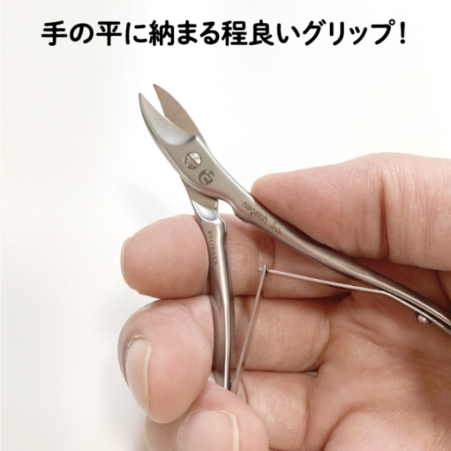 ドイツ製ニッパー型爪切りばさみ