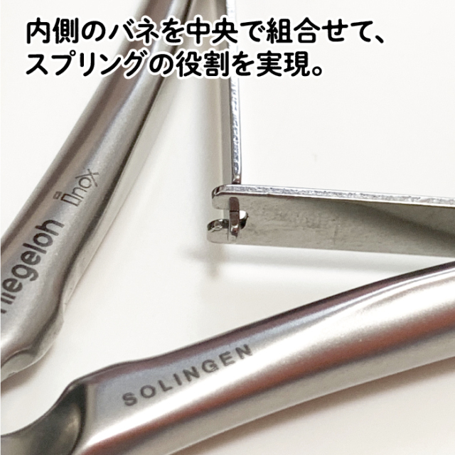 ドイツ製・軽い力で良く切れる ニッパー型爪切りばさみ│身近な優れ