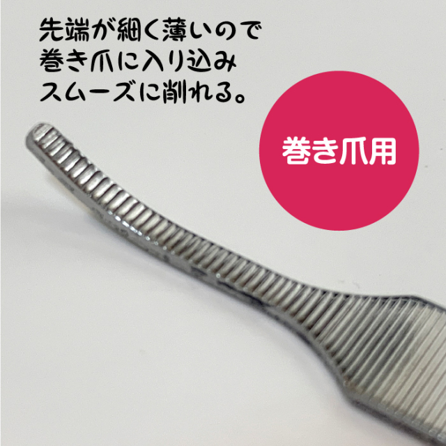 匠の3WAYヤスリ