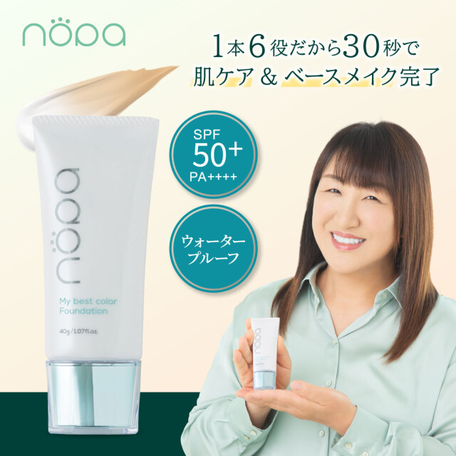 nopa マイベストカラーファンデーション