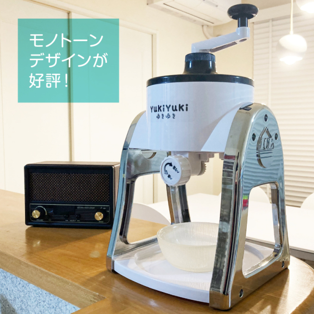 FESCO ふわふわかき氷メーカー「YukiYuki2」│身近な優れものショップ