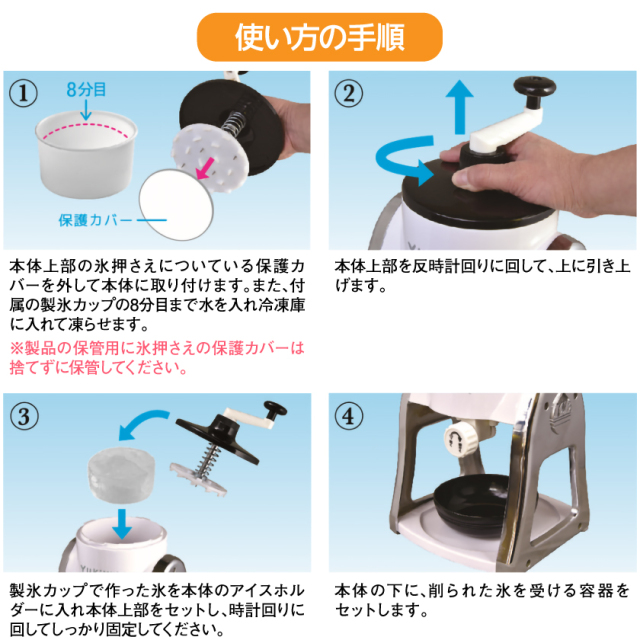 FESCO ふわふわかき氷メーカー「YukiYuki2」│身近な優れものショップ