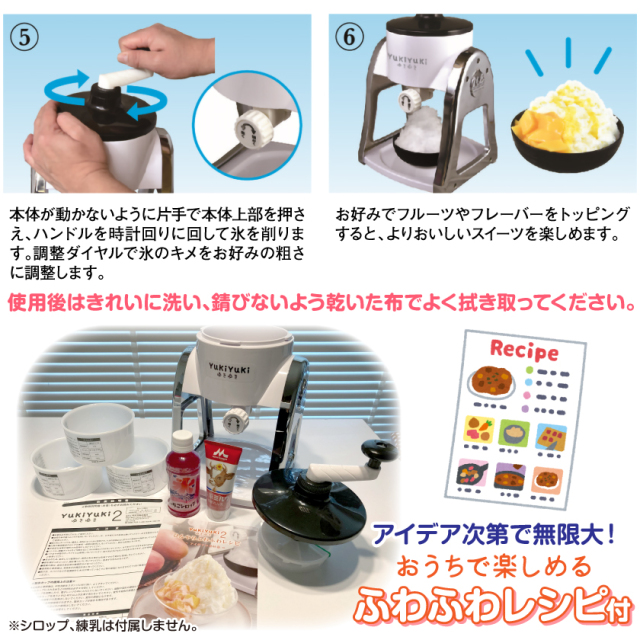 FESCO ふわふわかき氷メーカー「YukiYuki2」│身近な優れものショップ
