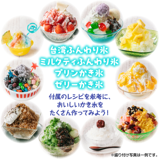 FESCO ふわふわかき氷メーカー「YukiYuki2」│身近な優れものショップ