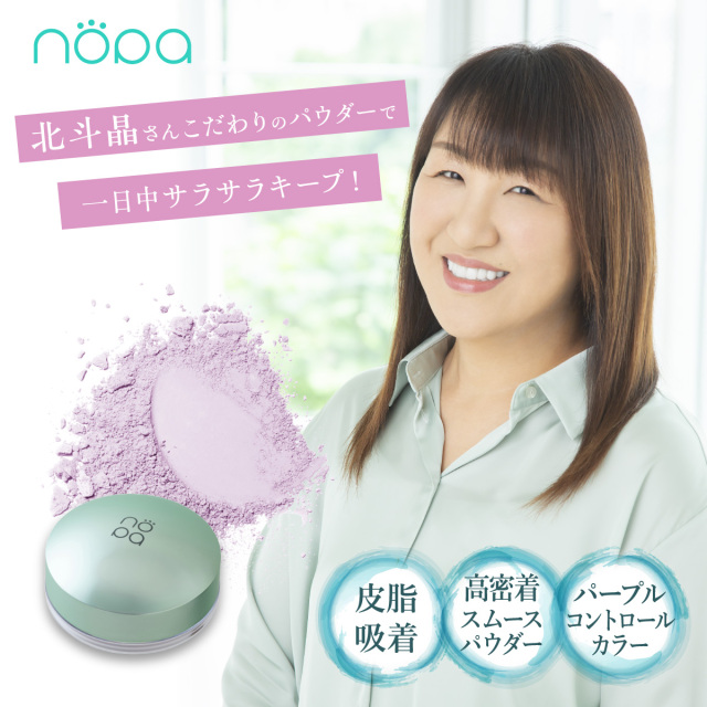 nopaルースパウダー