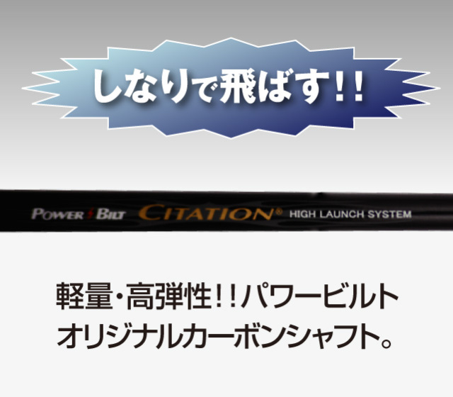 パワービルト 《サイテーションV1アイアン8本セット》