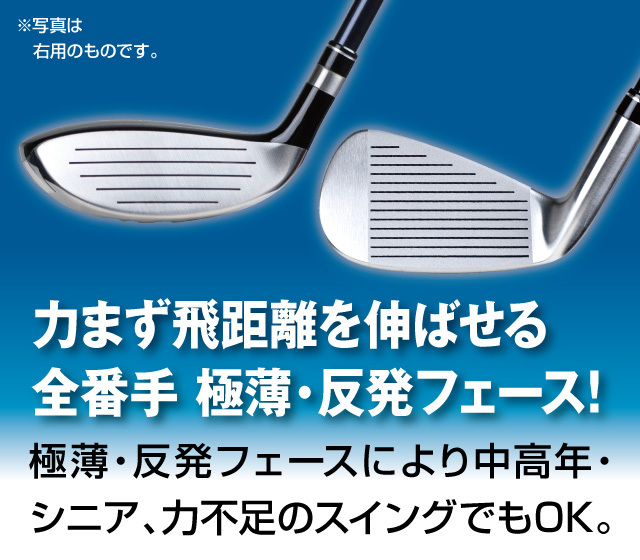 モメンタム V2アイアン8本セット│身近な優れものショップ