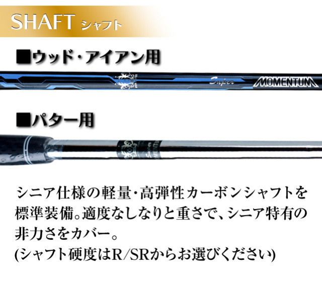 スーパーモメンタム グレードワン メンズ20点セット│身近な優れもの