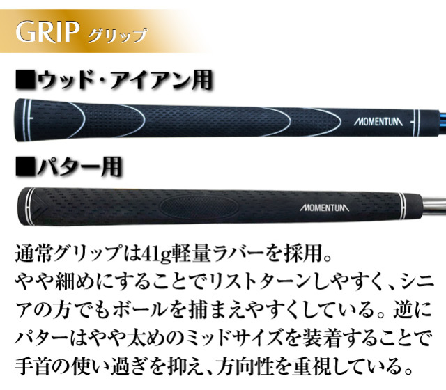 SBD sサイズ　美品　モメンタム　Momentumノーマル パワービルト スーパーモメンタム グレードワン クラブセット 13