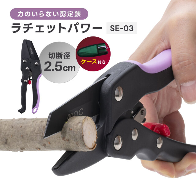 ラチェットパワー ケース付き