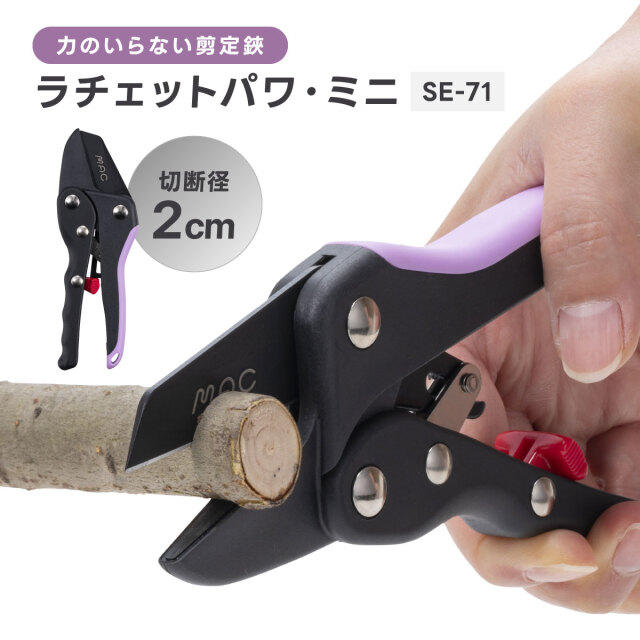 ラチェットパワー・ミニ 本体のみ