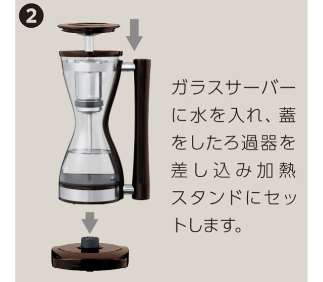 サイフォン式コーヒーメーカー