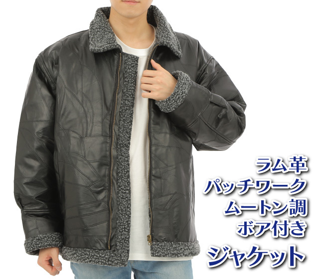 ラム革パッチワーク・ムートン調ボア付きジャケット