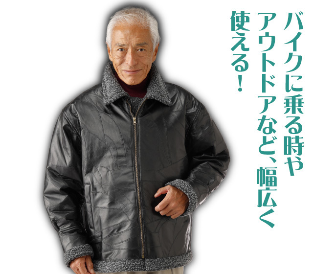 ラム革パッチワーク・ムートン調ボア付きジャケット