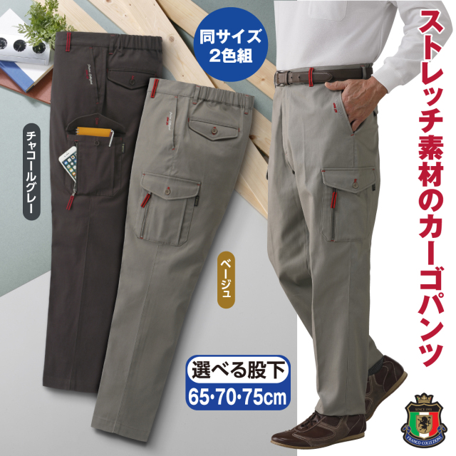 フランコ・コレツィオーニ デザインカーゴパンツ2色組