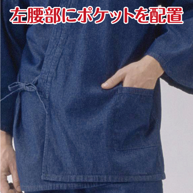 デニム作務衣2色組