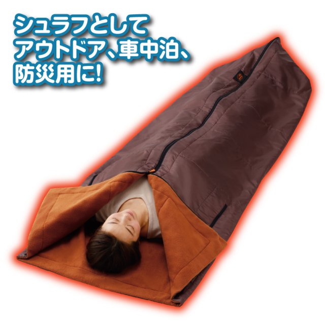 暖暖あったか4WAYシュラフ