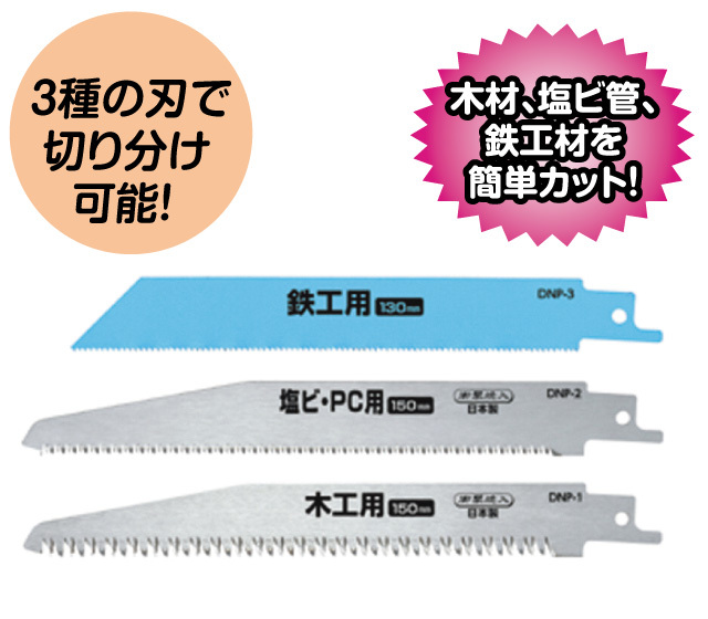 楽にバラせる電動ノコギリ