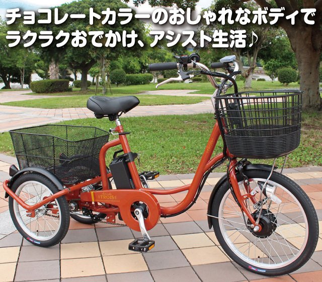 アシらく・トロワ MG-TRM20T