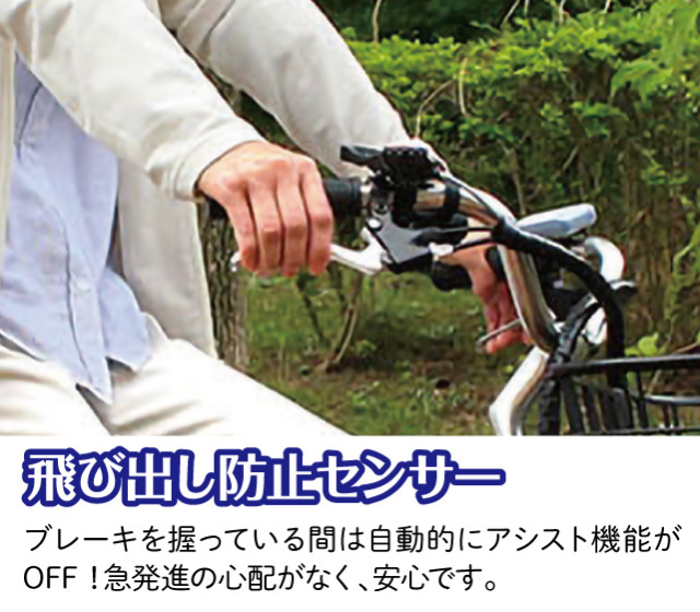 アシらく・トロワ MG-TRM20T