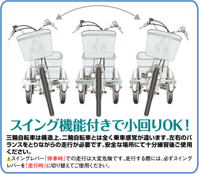 アシらく・トロワ MG-TRM20T