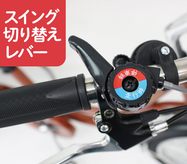 アシらく・トロワ MG-TRM20T