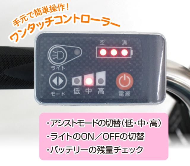 アシらく・トロワ MG-TRM20T