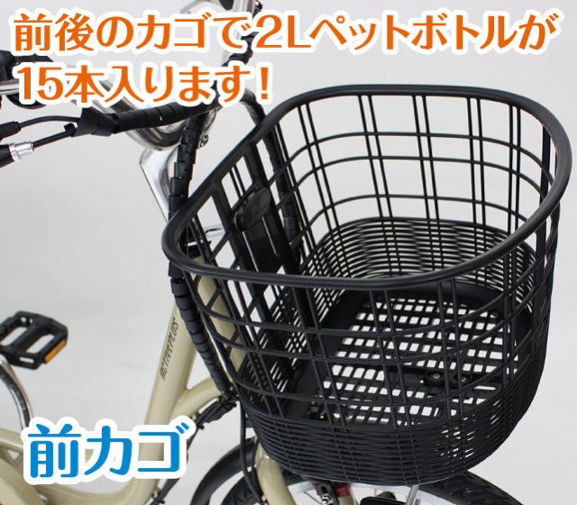 ノーパンク電動アシスト三輪自転車