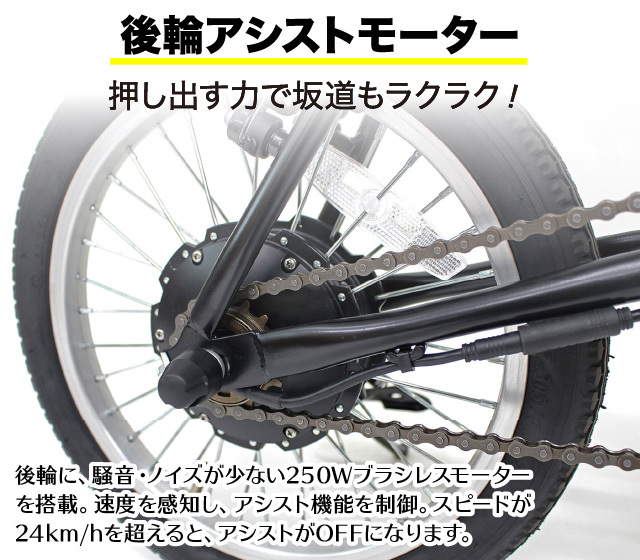 電動アシスト自転車 FIELD CHAMP