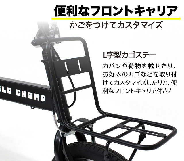 電動アシスト自転車 FIELD CHAMP