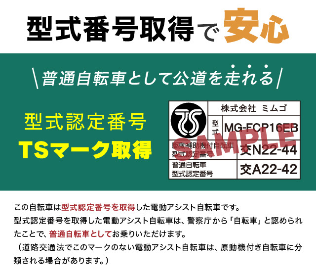 電動アシスト自転車 FIELD CHAMP