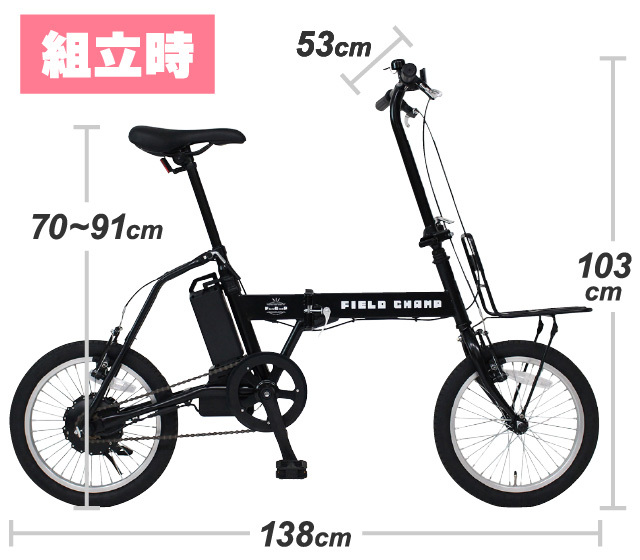 電動アシスト自転車 FIELD CHAMP