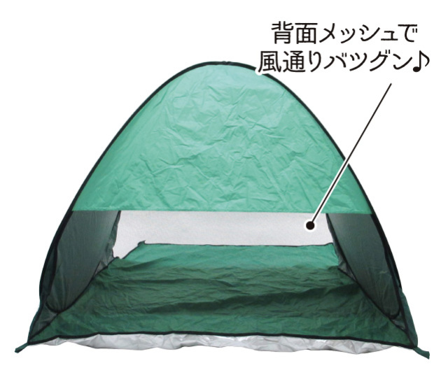 ワンタッチサンドーム