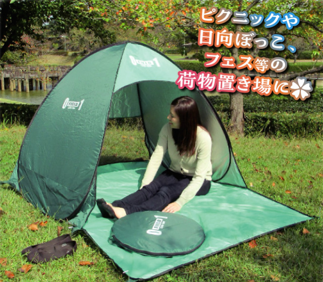 ワンタッチサンドーム