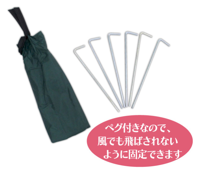 ワンタッチサンドーム