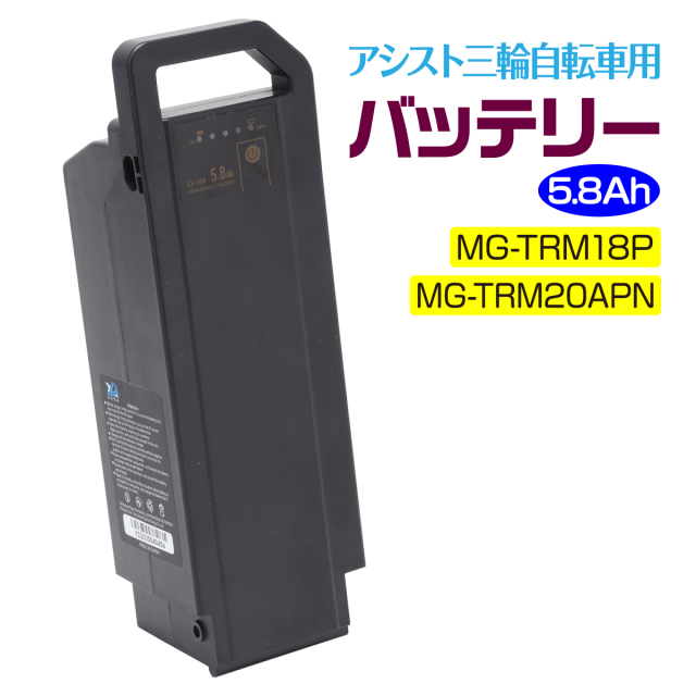 アシらくプティット ロータイプ電動アシスト三輪自転車 MG-TRM18P 