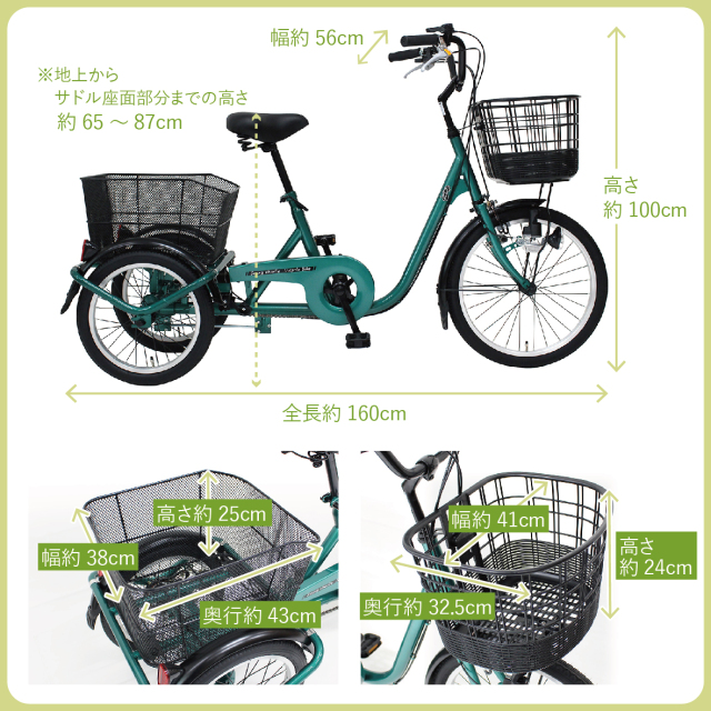 スイングチャーリー三輪自転車 スイングチャーリー 三輪自転車 MG-TRE20L│身近な優れものショップ