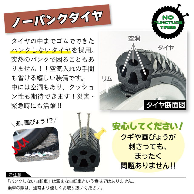 ACTIVEPLUS ノーパンク三輪自転車