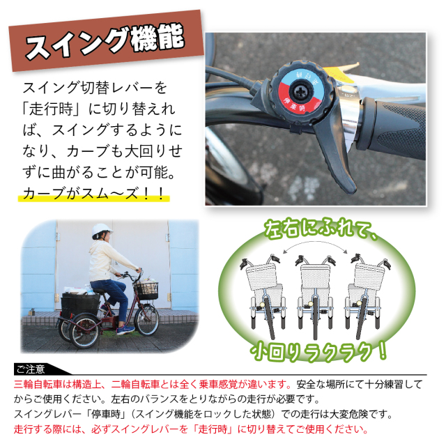 ACTIVEPLUS ノーパンク三輪自転車